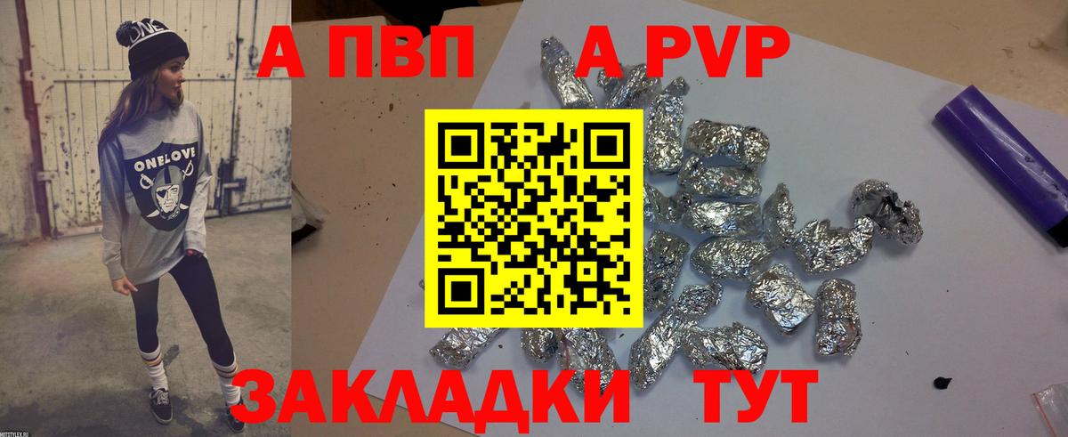 Alpha-PVP VHQ Можайск