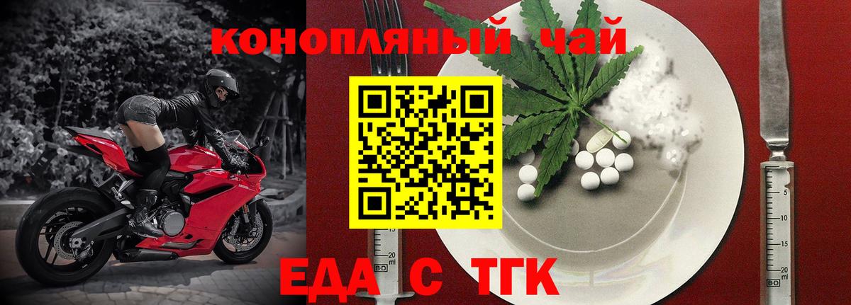 Можайск  Печенье с ТГК конопля  Вход с VPN 