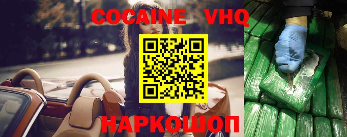 COCAIN Fish Scale Можайск