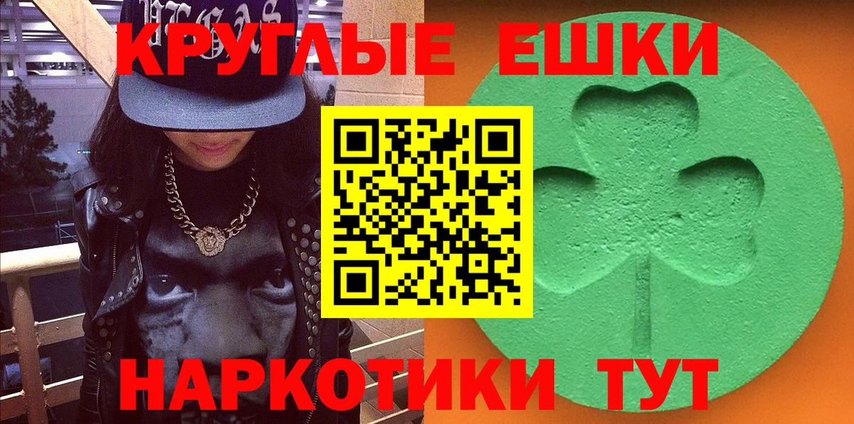 Можайск  Экстази таблы  ЭКСТАЗИ  Ecstasy mix  Вход с VPN 