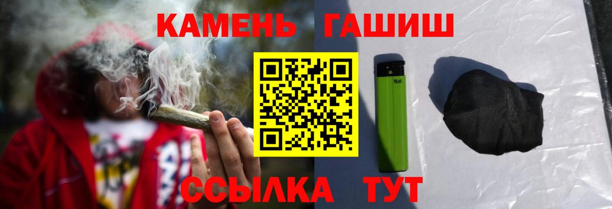 Гашиш  ГАШ гашик  Вход с VPN  Можайск  ГАШ 40% ТГК 