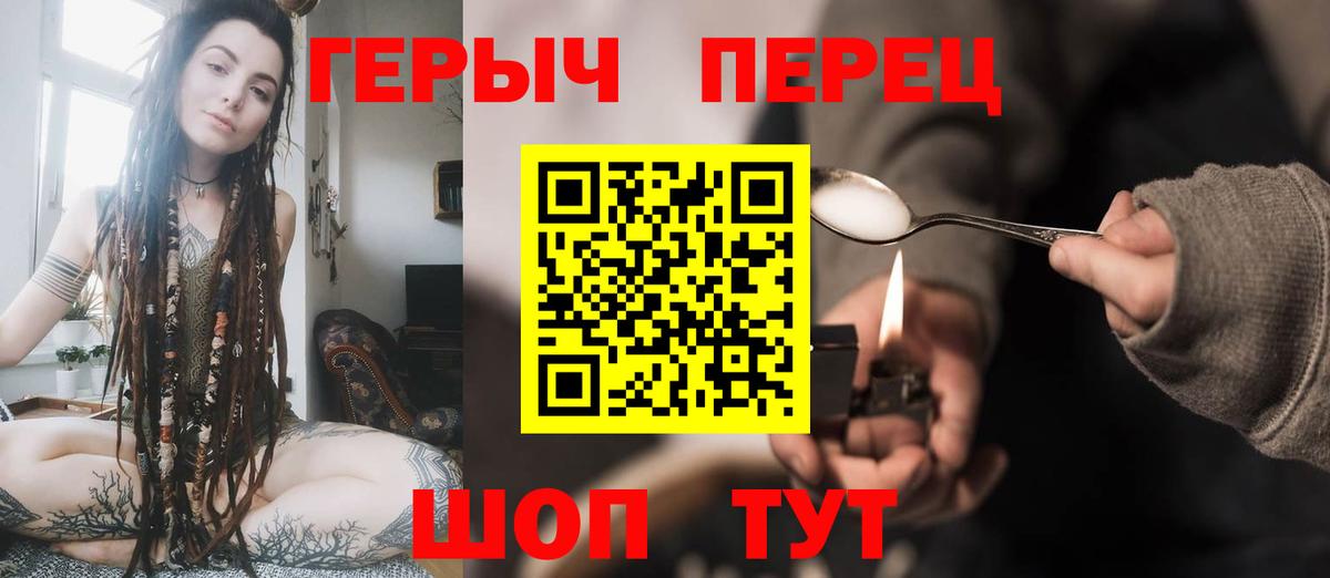 Можайск  ГЕРОИН  Вход с VPN  ГЕРОИН VHQ 