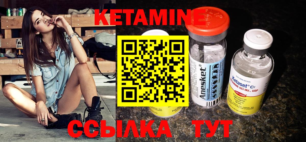 Можайск  Кетамин VHQ  Вход с VPN 