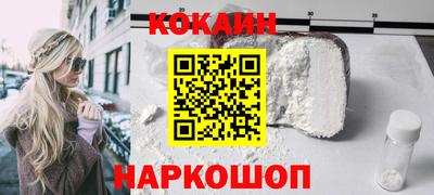 кокаин Бузулук