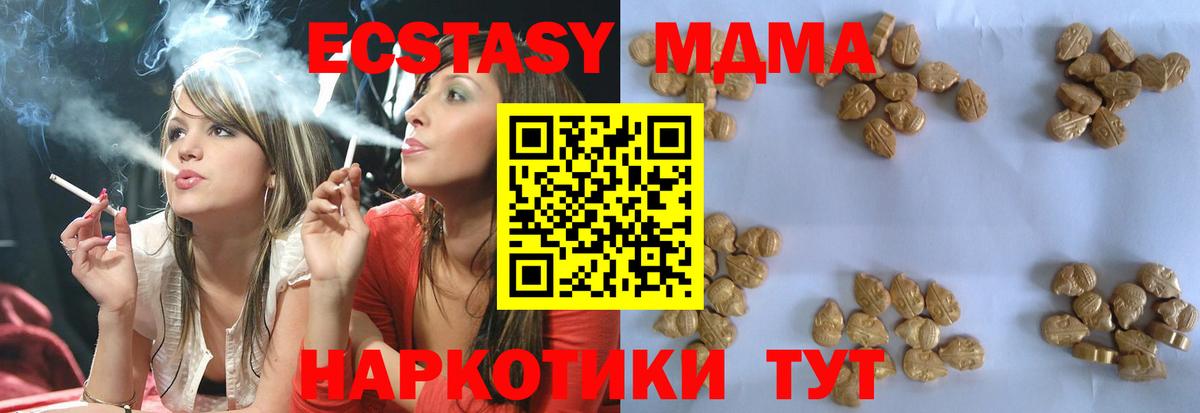 MDMA молли Можайск