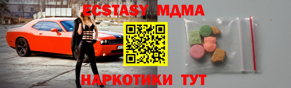 Можайск  МДМА crystal  Вход с VPN  MDMA VHQ 