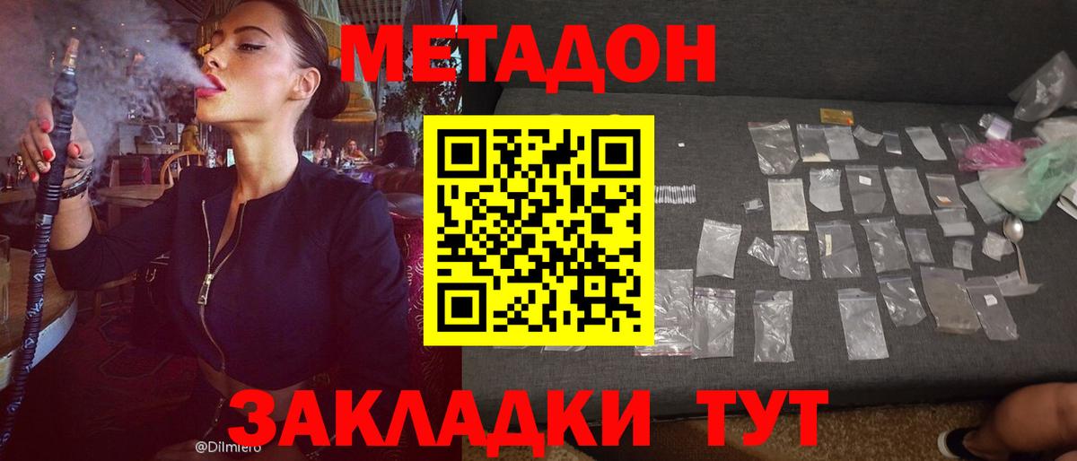 Можайск  Метадон methadone  Вход с VPN  mega ССЫЛКА  МЕТАДОН белоснежный 