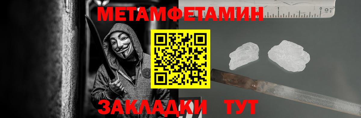 Метамфетамин Methamphetamine  Вход с VPN  Можайск  Метамфетамин Methamphetamine 
