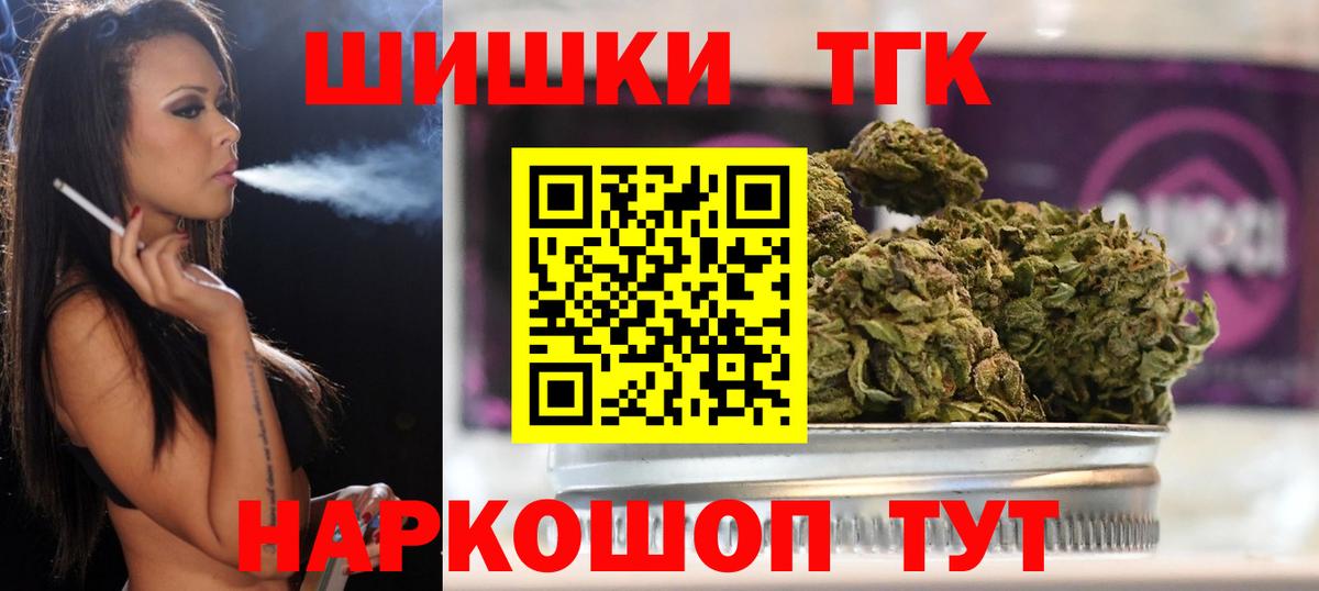 Бошки марихуана Amnesia  Конопля Bruce Banner  Конопля White Widow  Можайск  Вход с VPN 